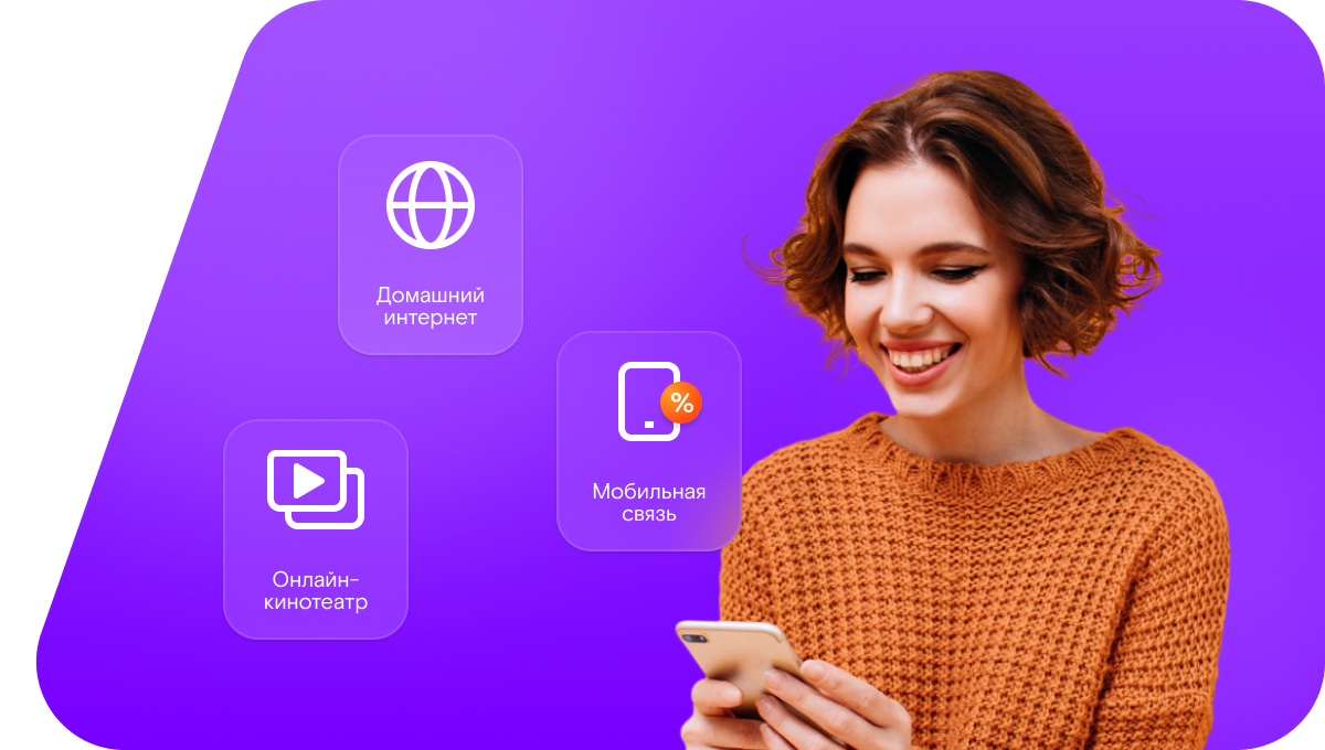 Промо-тарифы Ростелеком в&nbsp;сельский посёлок Ляхово